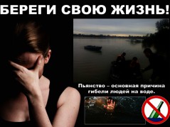 Основная причина гибели людей на воде - алкоголь